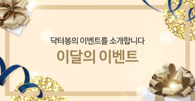 이달의 이벤트